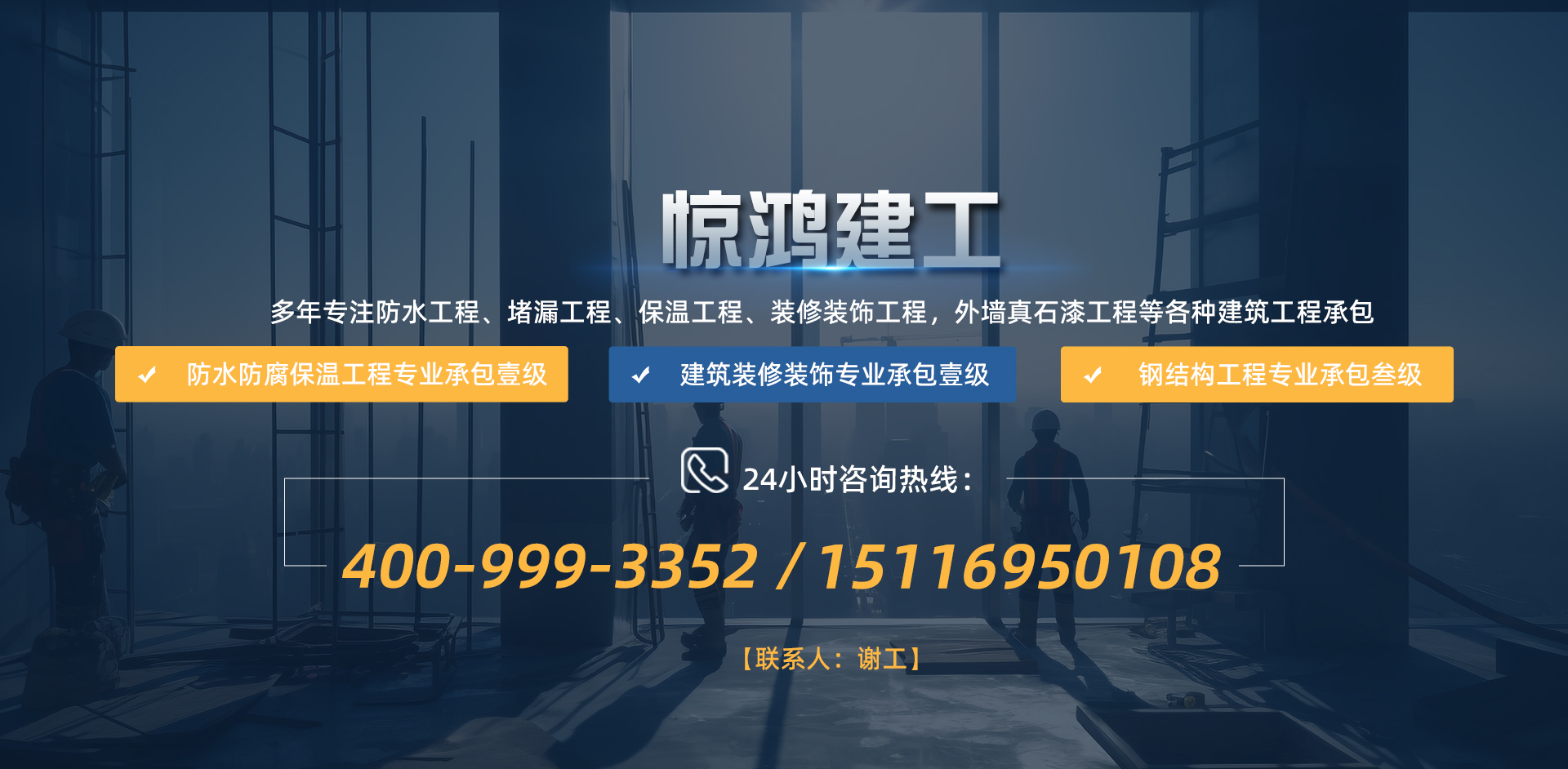 首页banner